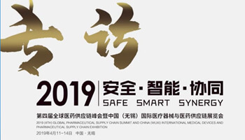 第四屆醫(yī)藥供應(yīng)鏈峰會(huì)科箭市場營銷副總朱慶華采訪
