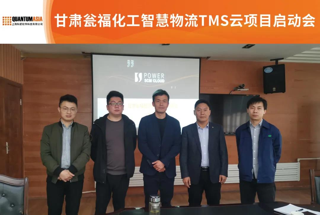 甘肅甕?；ぶ腔畚锪鱐MS云項(xiàng)目啟動(dòng)會(huì)