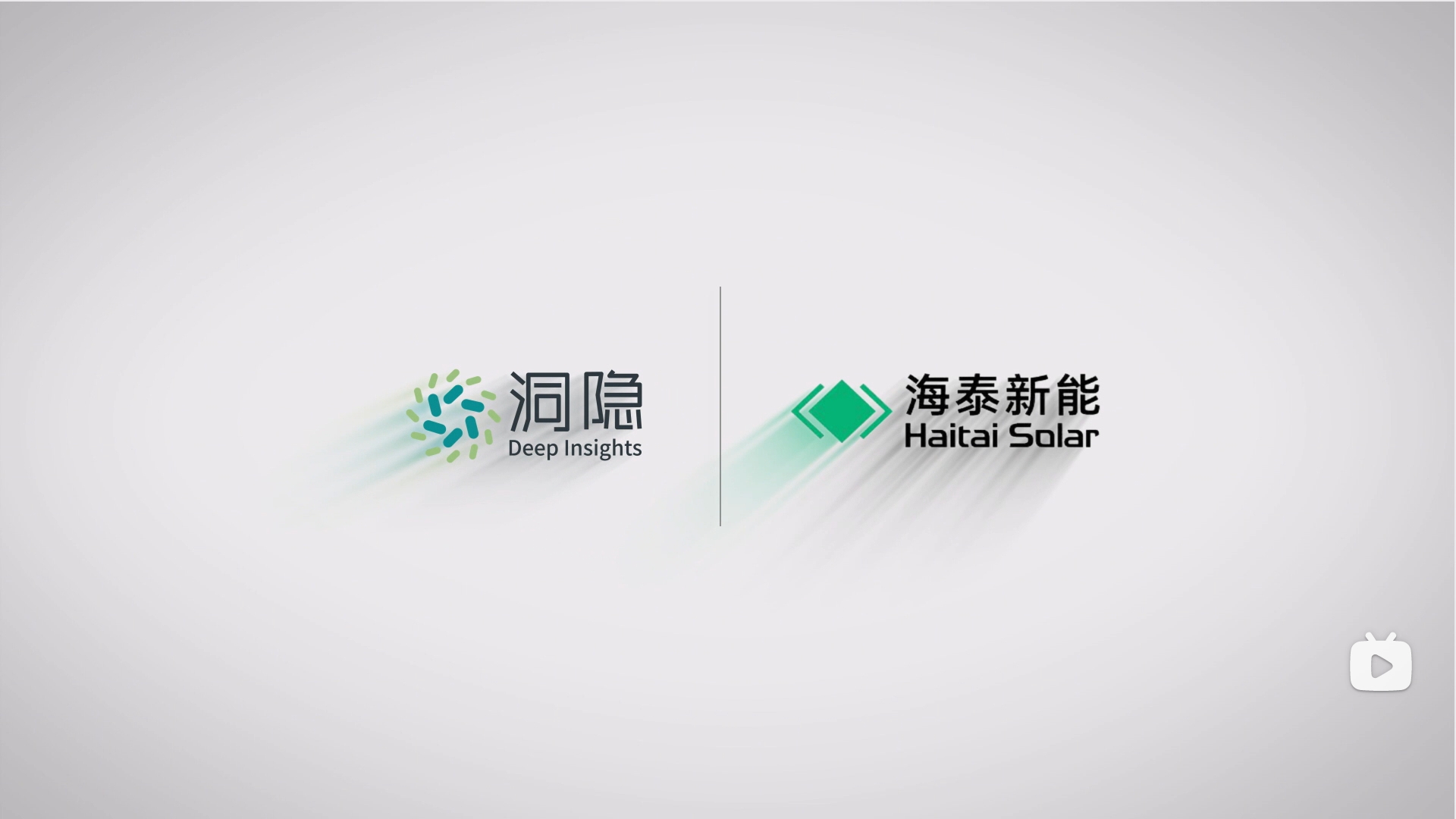 加速供應(yīng)鏈數(shù)字化躍遷，海泰新能倉配一體化系統(tǒng)正式上線